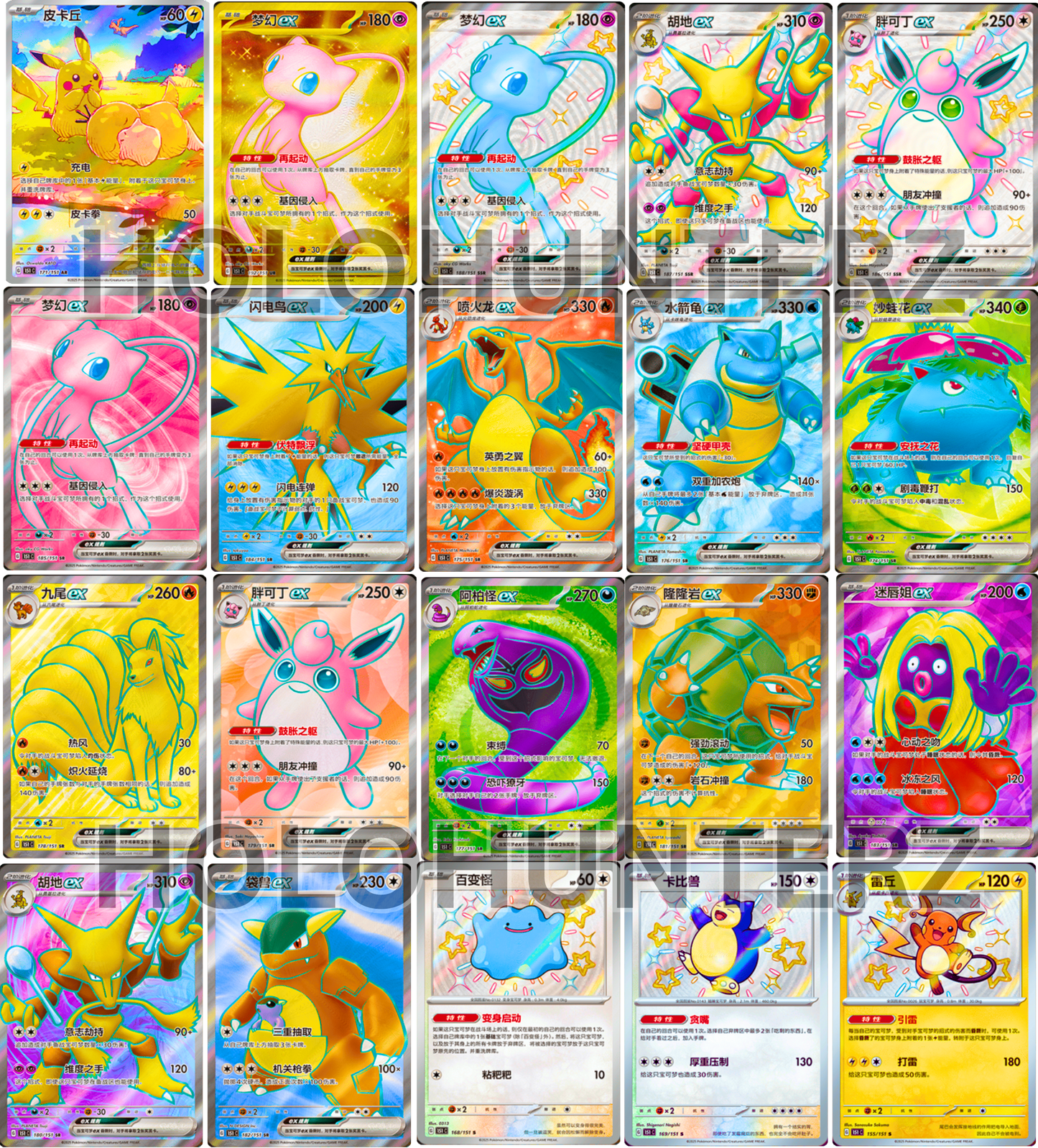151 Collect "Hope" (CHN) - Live Ripz
