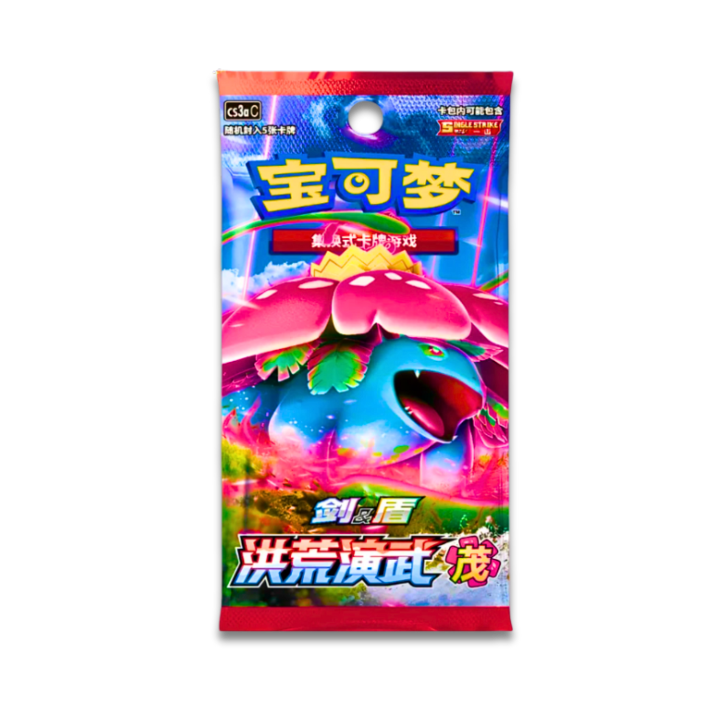 Primordial Arts "Venusaur" JUMBO Booster Pack - Live Ripz