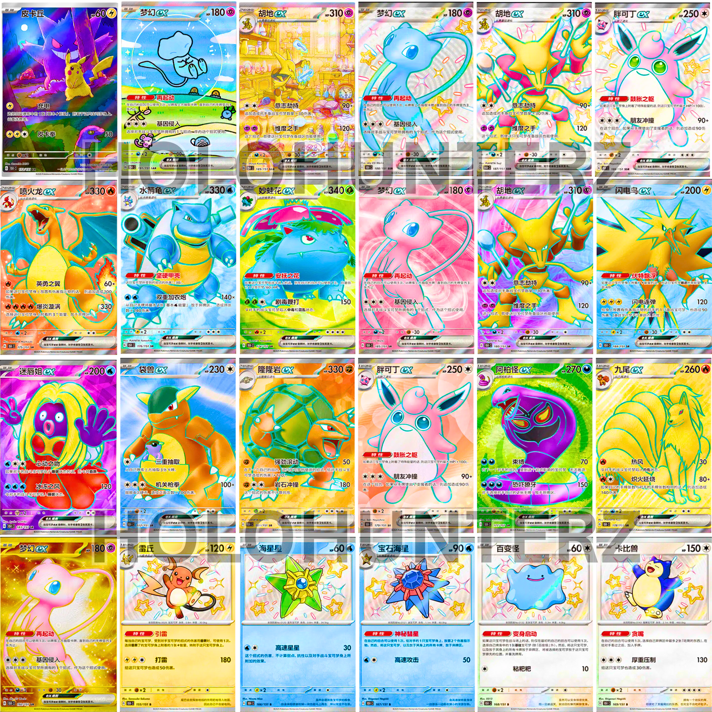 Collect 151 Surprise Vol. 3 Booster Pack (CHN) - Live Ripz