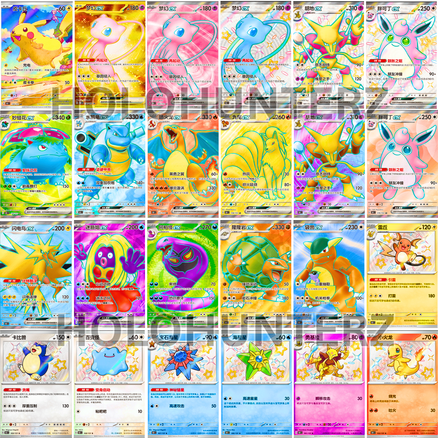 Collect 151 Journey S-Chinese Booster Pack - Live Ripz