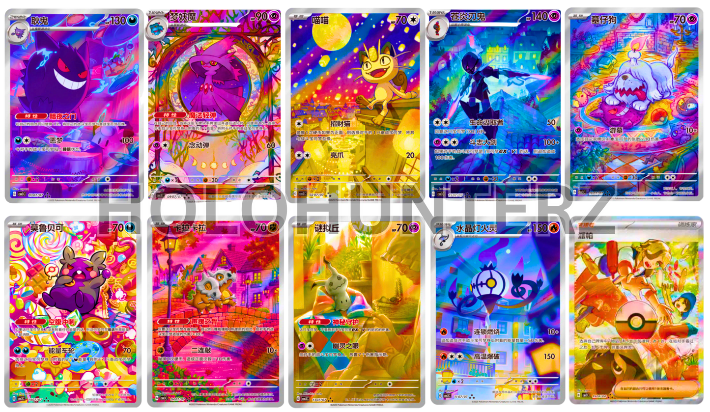 Gem Vol. 3 (CHN) - Live Ripz