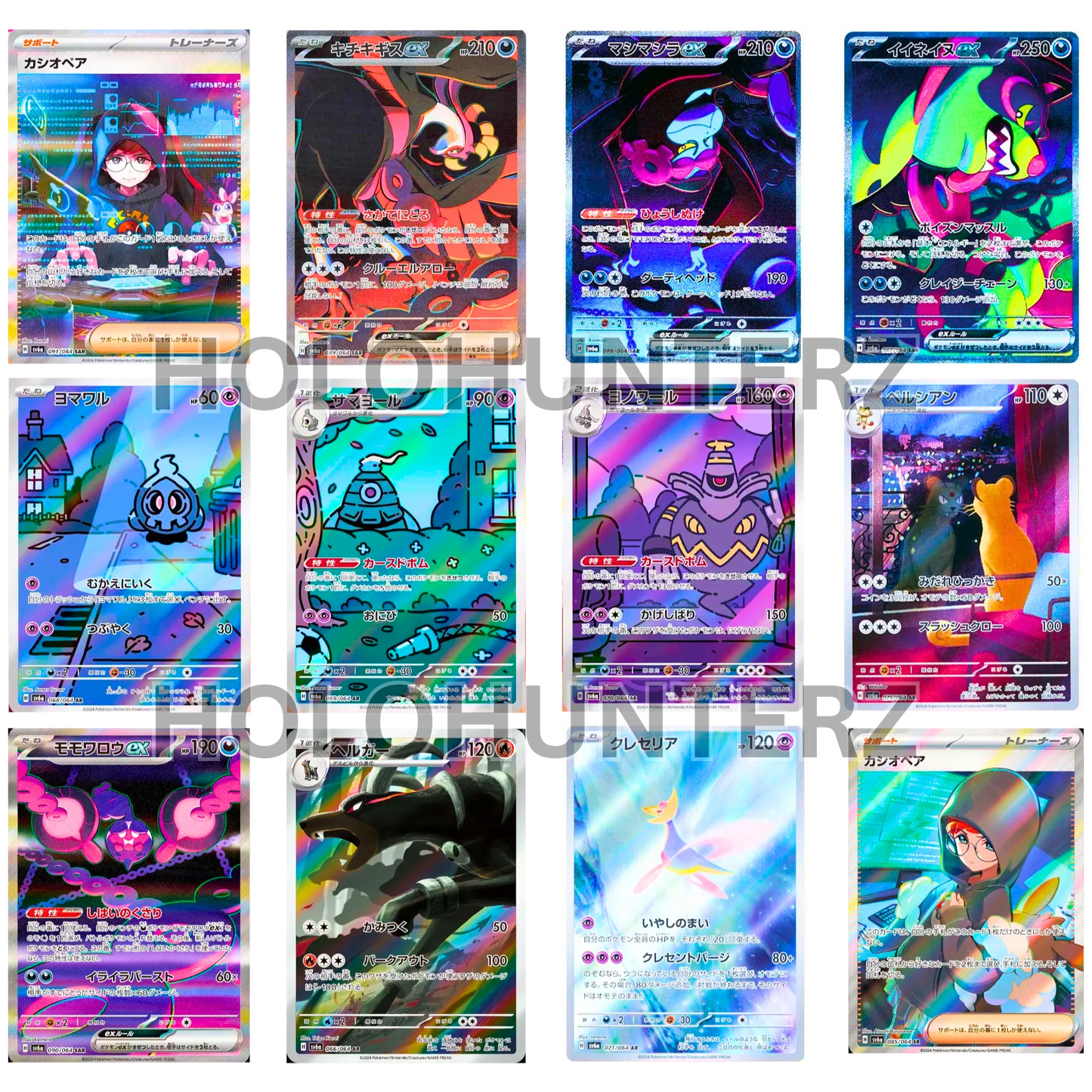 Night Wanderer Booster Pack (JPN) - Live Ripz