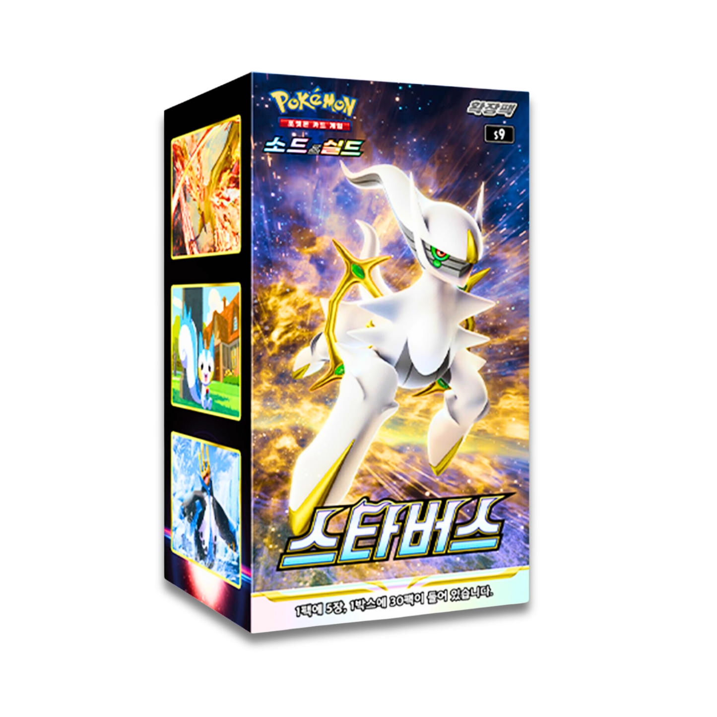 Star Birth Booster Pack (KOR) - Live Ripz