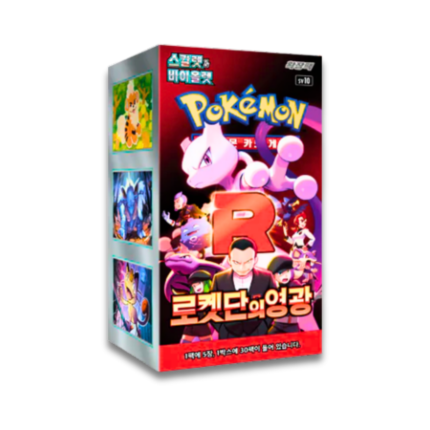 Glory Of Team Rocket Booster Pack (KOR) - Live Ripz