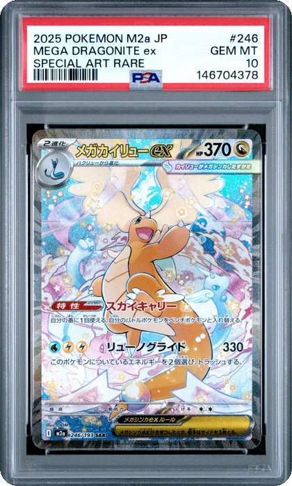 PSA 10 Mega Dragonite ex (JPN) Special Art Rare slab
