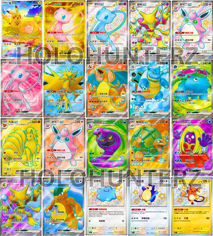 151 Collect "Hope" (CHN) - Live Ripz