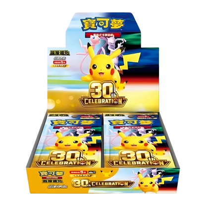 30th Celebration (30THC) Simplified Chinese Pokémon booster box, 20 packs