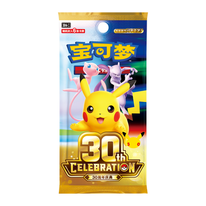 30th Celebration (30THC) Simplified Chinese Pokémon booster pack