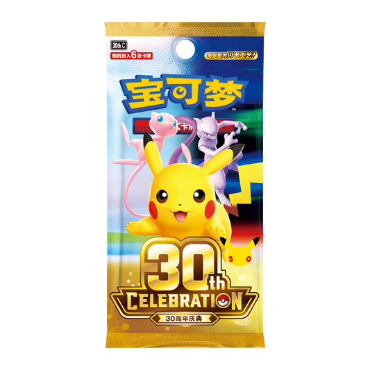 30th Celebration (30THC) Simplified Chinese Pokémon booster pack