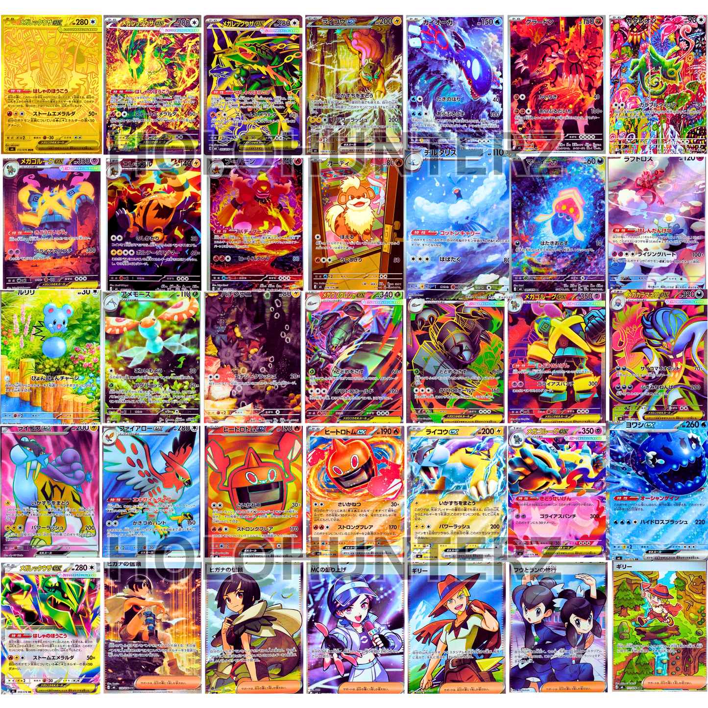 Storm Emeralda (JPN)