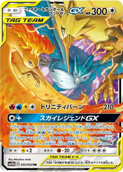 Moltres & Zapdos & Articuno GX (Tag Team) 035/054 card scan