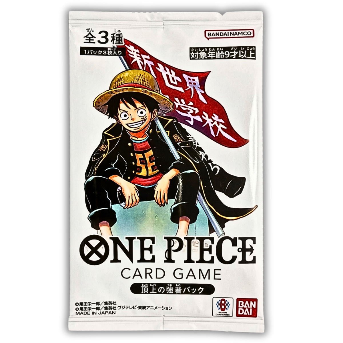 Saikyo JUMP Promo Pack 2026 (JPN)