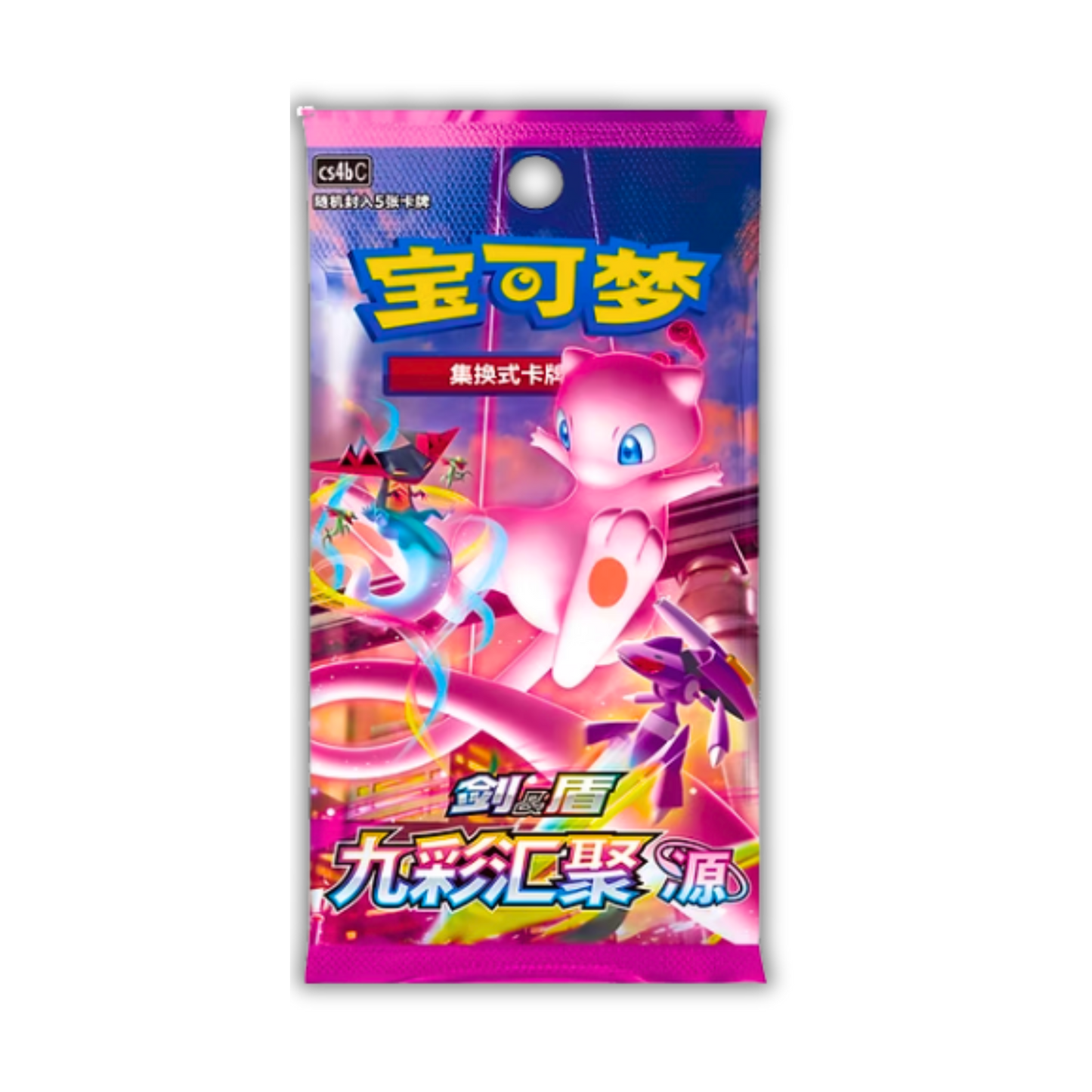 Nine Colors Gathering "Mew" (CHN) - Live Ripz