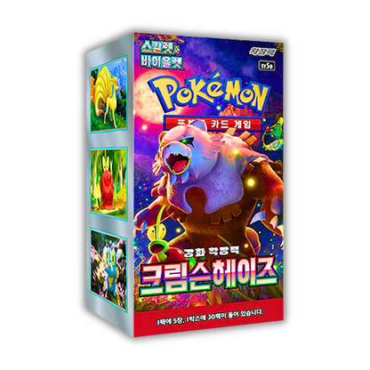 Crimson Haze Booster Pack (KOR) - Live Ripz