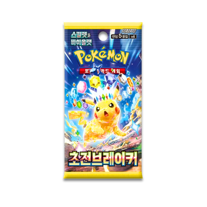 Super Electric Breaker (KOR) - Live Ripz