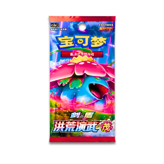 Primordial Arts "Venusaur" JUMBO Booster Pack - Live Ripz