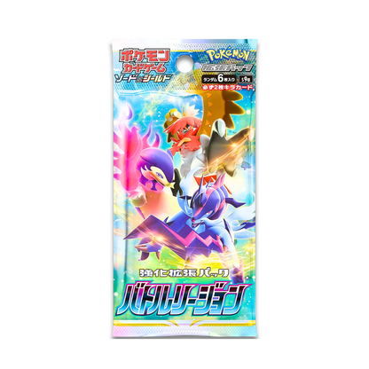 Battle Region (JPN) - Live Ripz