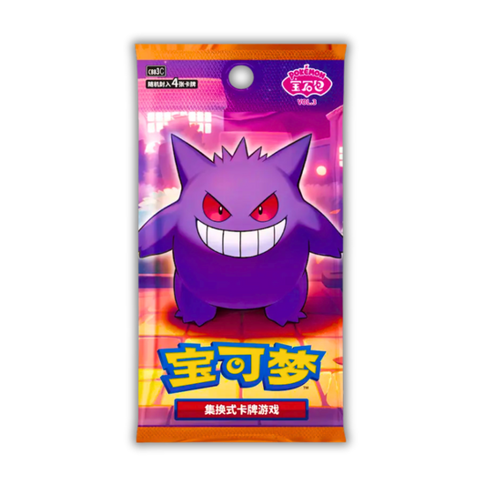 Gem Vol. 3 Booster Pack (CHN) - Live Ripz