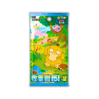 151 Collect "Hope" (CHN) - Live Ripz