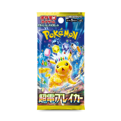 Super Electric Breaker (JPN) - Live Ripz