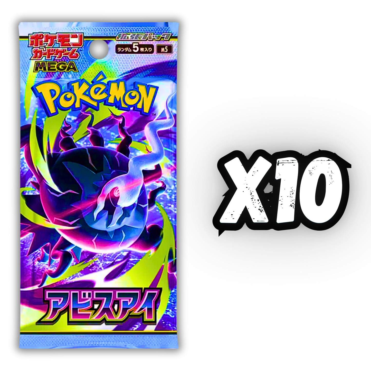 Abyss Eye (JPN) - 10 Packs