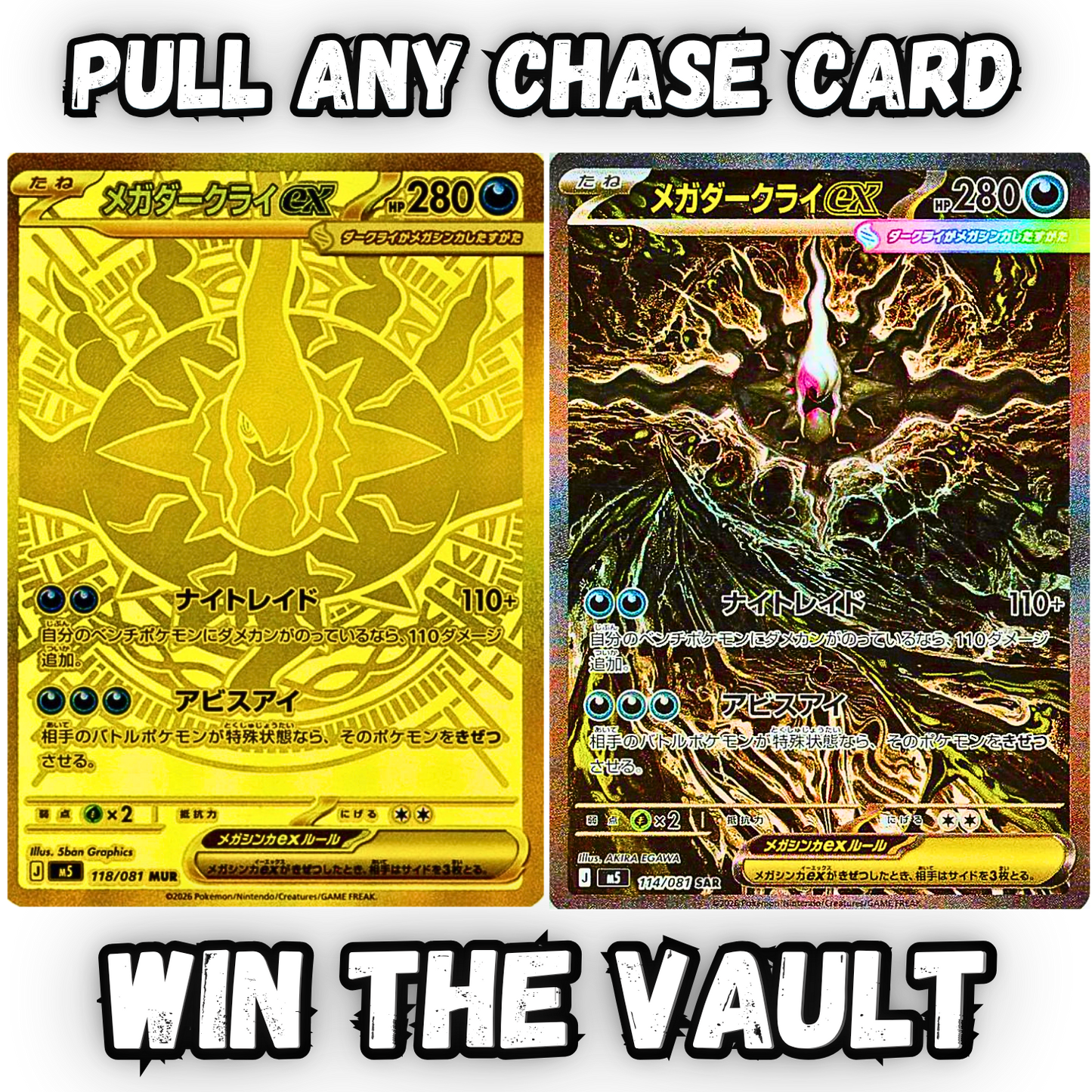 Abyss Eye (JPN) - VAULT