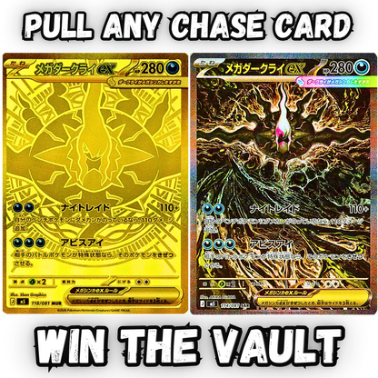 Abyss Eye (JPN) - VAULT