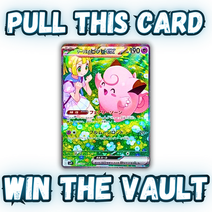 Battle Partners (JPN) - VAULT