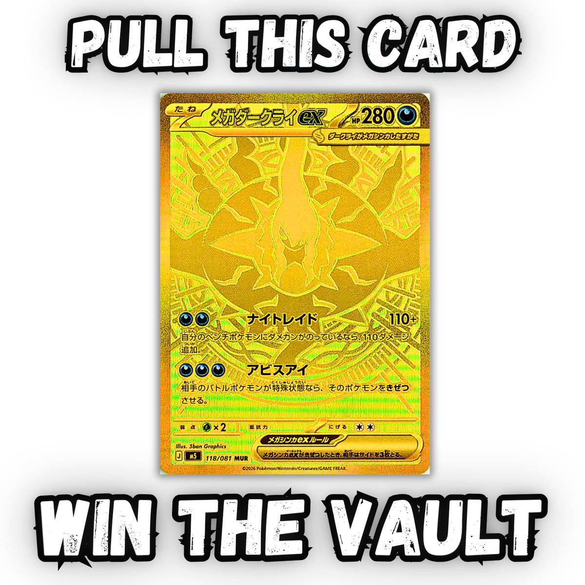 Abyss Eye (JPN) - VAULT