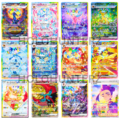 Terastal Festival (KOR) - Live Ripz