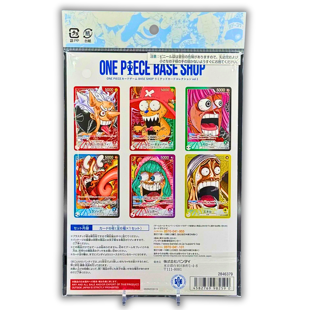 BASE SHOP Limited Card Collection Vol. 1 (JPN)