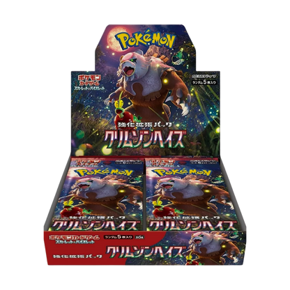 Crimson Haze (JPN) - Live Ripz