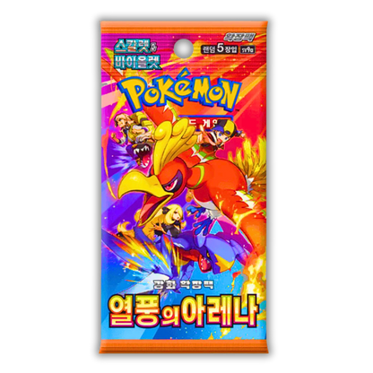 Heat Wave (KOR) - Live Ripz