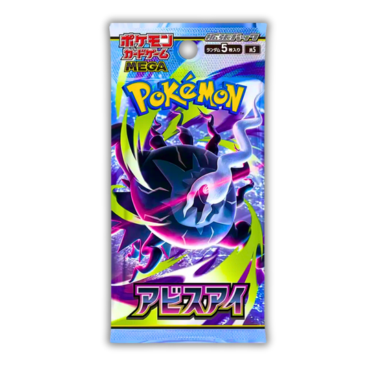 Abyss Eye (JPN)