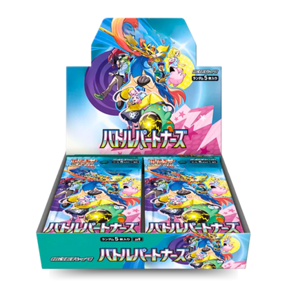 Battle Partners (JPN) - Live Ripz