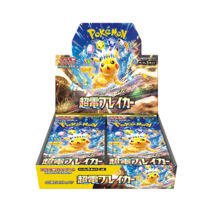 Super Electric Breaker (JPN) - Live Ripz