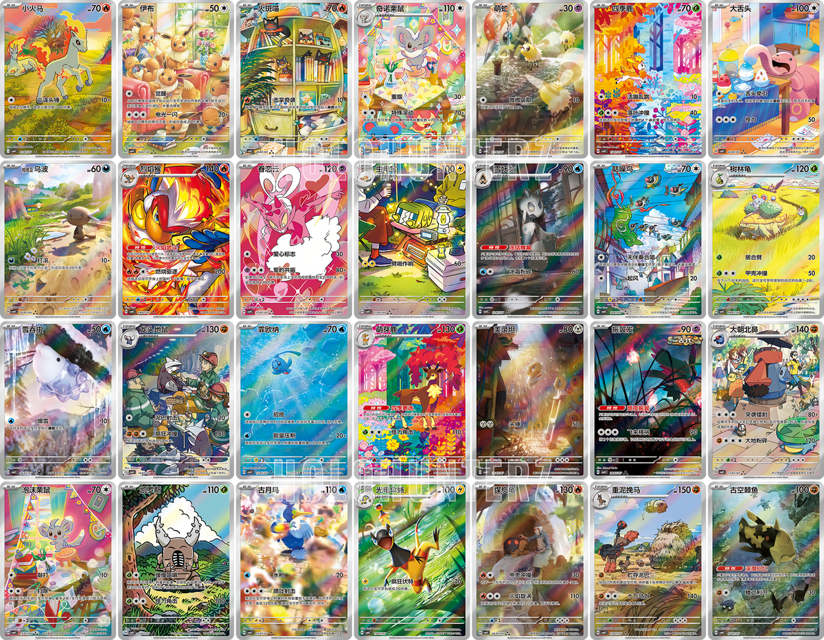 Gem Pack Vol. 4 (CBB4C) all 28 illustration rare hits sorted by market value, Ponyta first