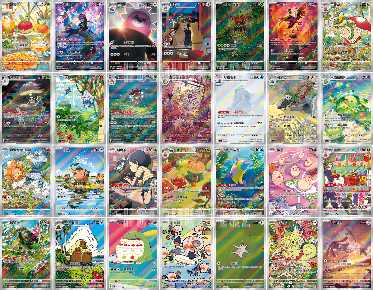 Gem Pack Vol. 6 (CBB6C) all 28 illustration rare hits sorted by market value, Applin first