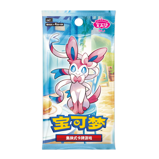 Chinese Pokemon Gem Vol. 2 pack