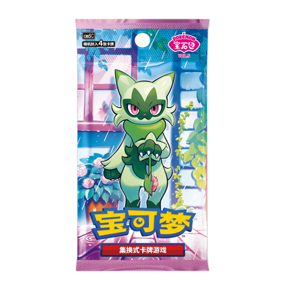 Gem Pack Vol. 5 (CBB5C) Simplified Chinese Pokémon booster pack, Captain Pikachu