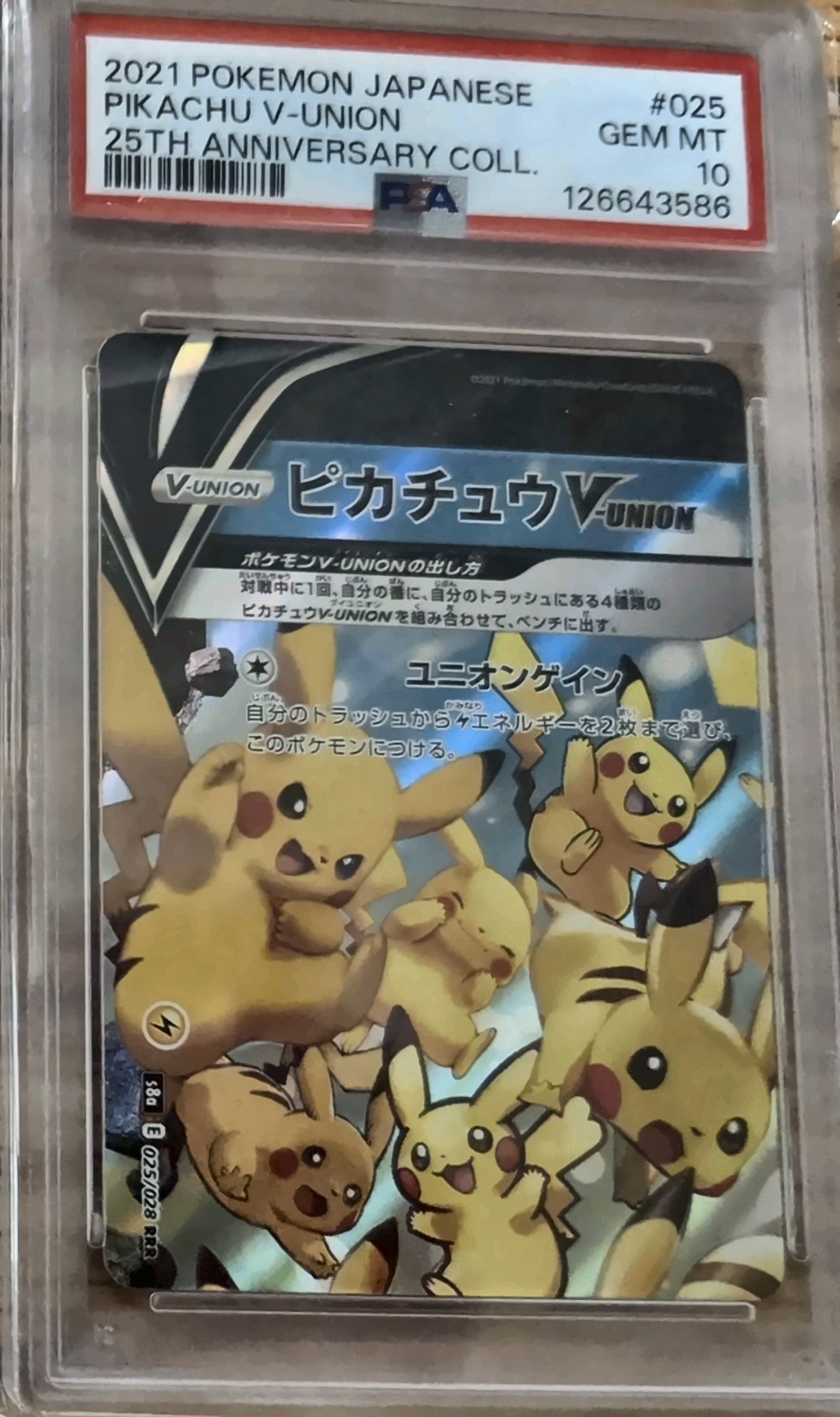 PSA 10 Pikachu V-UNION #025 | 2021 Pokémon Japanese 25th Anniversary Collection - the exact slab (photo by HoloHunterz)