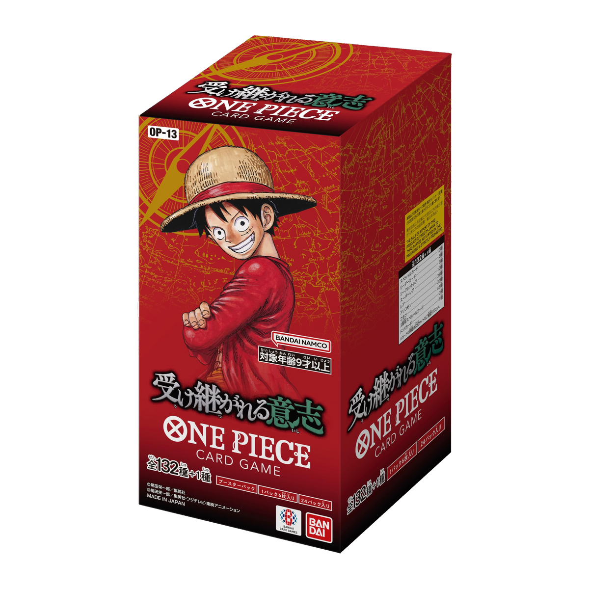 Japanese One Piece OP-13 - Carrying On His Will sealed box 2