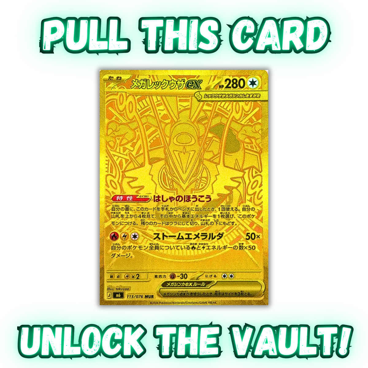 Storm Emeralda (JPN) - VAULT