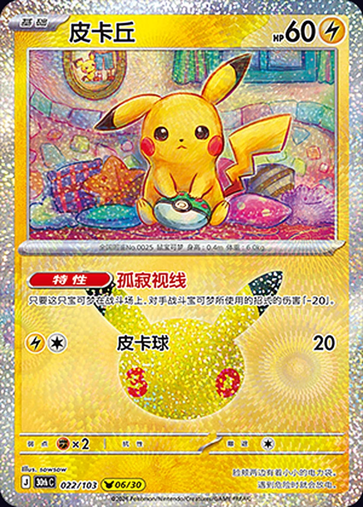 Pikachu 022/103