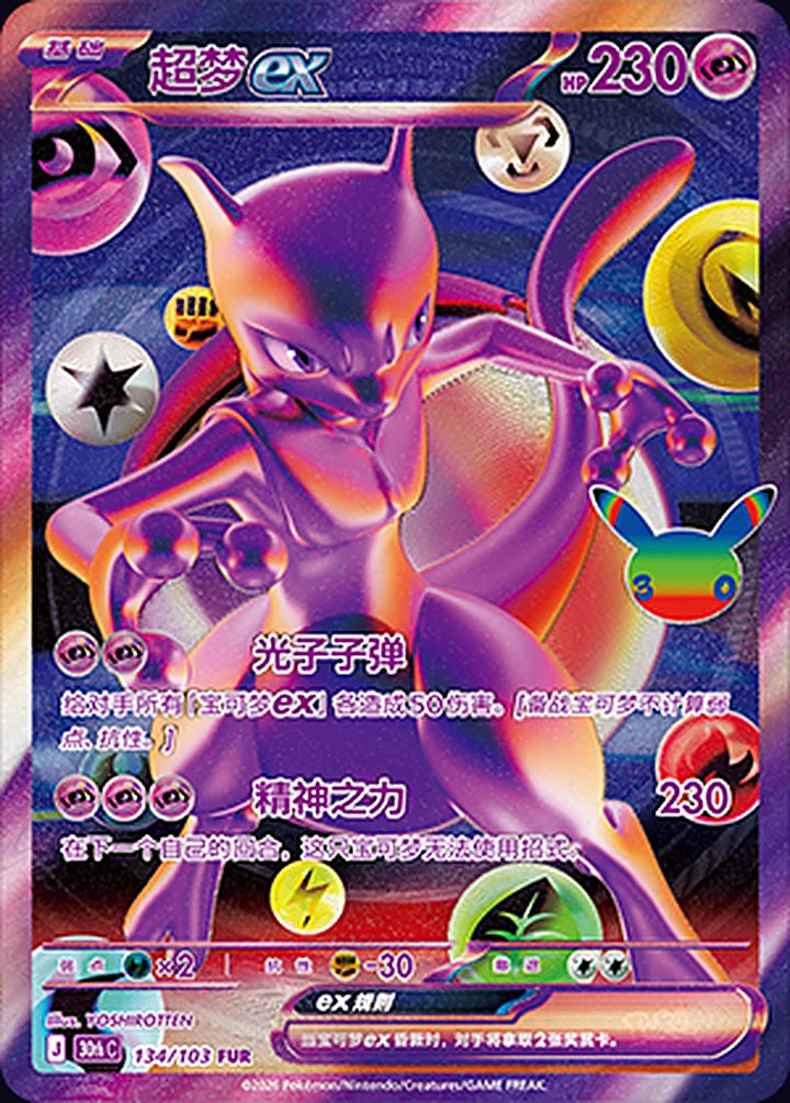 Mewtwo ex 134/103