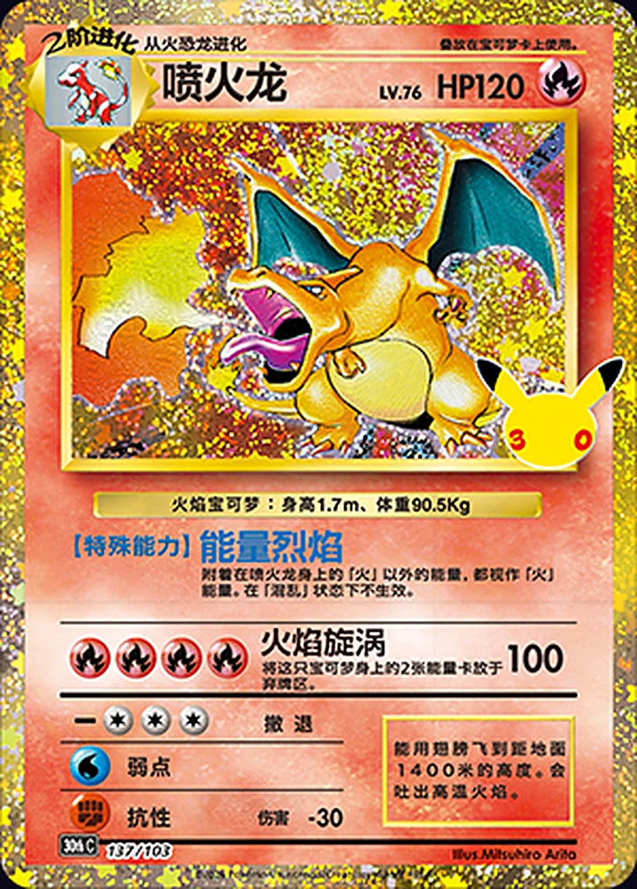 Charizard 137/103