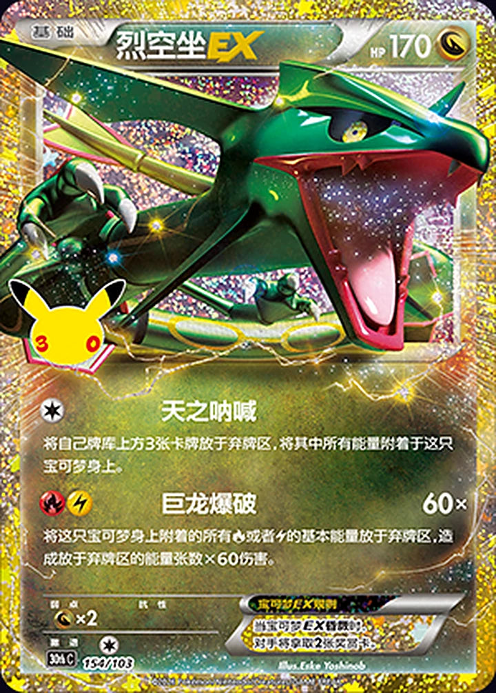 Rayquaza-EX 154/103