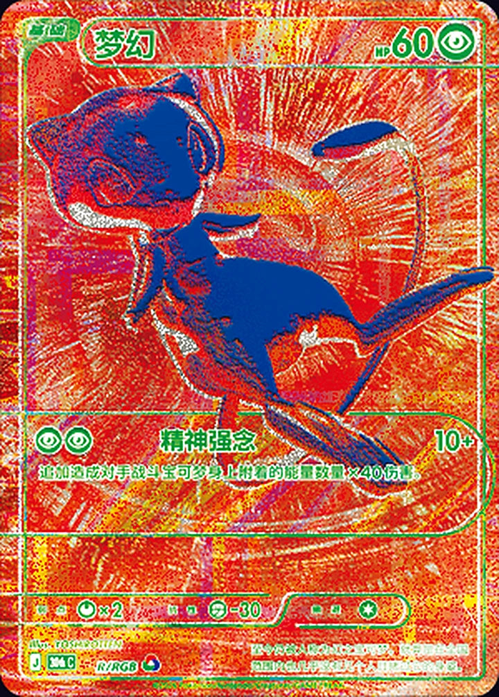 Mew R/RGB