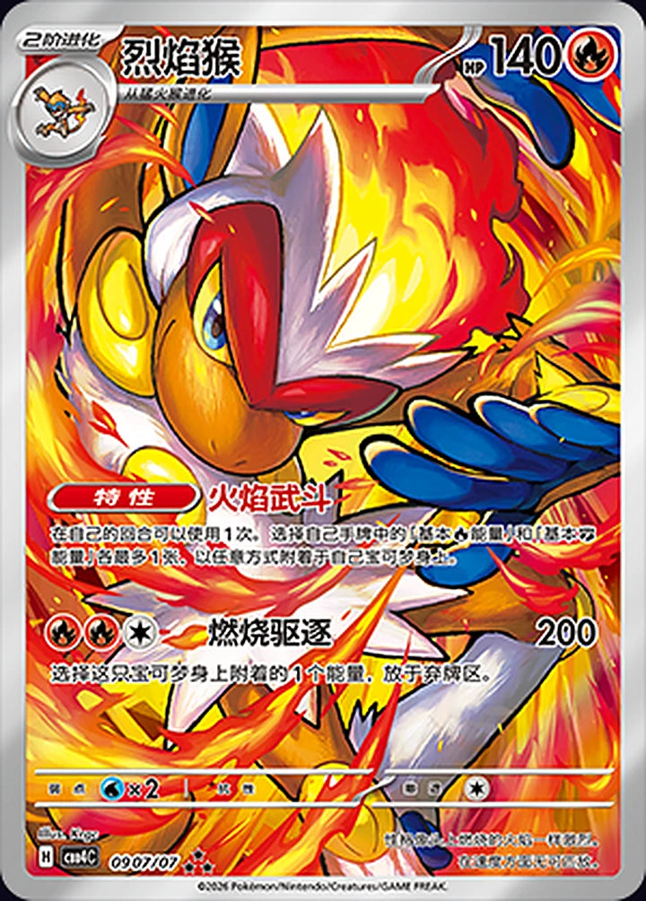 Infernape 09 07/07