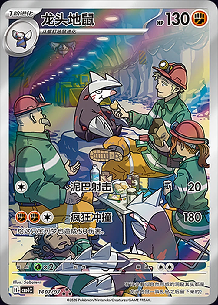 Excadrill 14 07/07